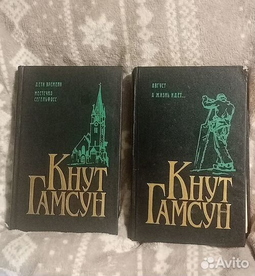 Романы Кнута Гамсуна