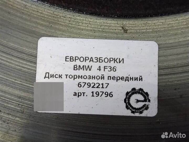 Диск тормозной передний BMW 4 F36