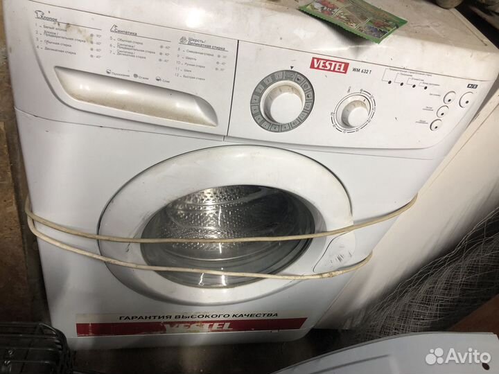 Стиральная машина