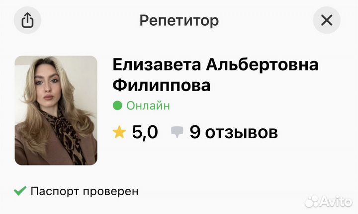 Репетитор по русскому языку и обществознанию