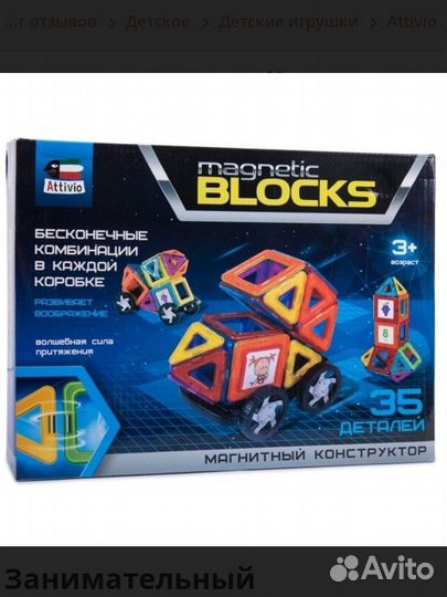 Attivio Магнитный конструктор Луноход 35 деталей