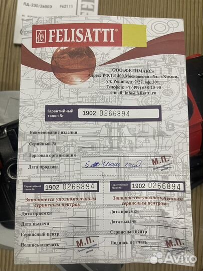 Бороздодел штроборез Felisatti