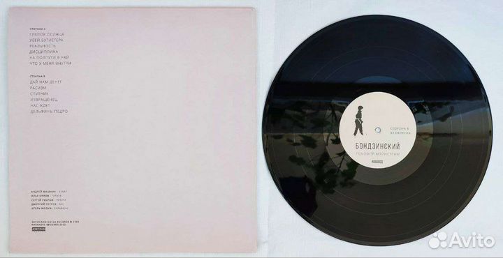 Виниловые пластинки