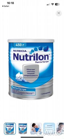 Смесь сухая Nutrilon Пепти Гастро 450г с 0 месяцев