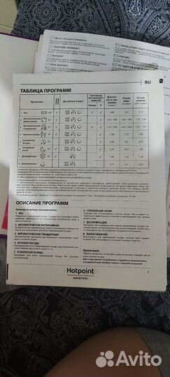 Посудомоечная машина hotpoint ariston