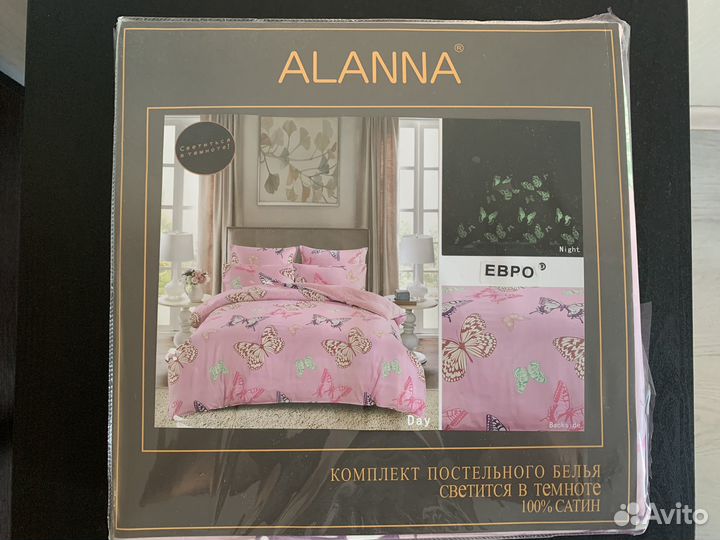 Постельное белье новое alanna