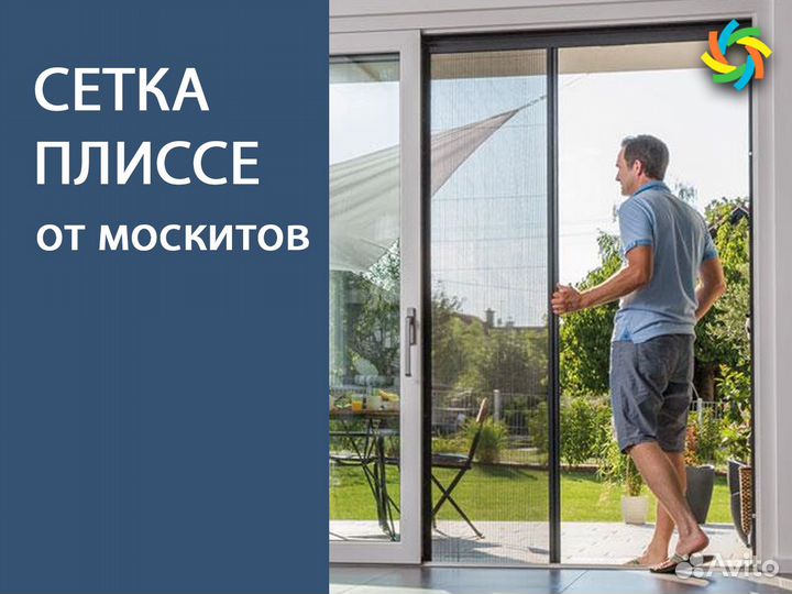Москитная сетка плиссе, гармошка