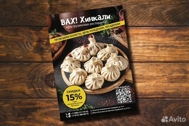 Дизайн меню для ресторанов, баров и кафе