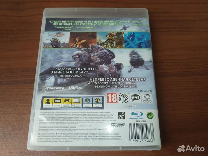 Call of Duty Modern Warfare 2 PS3 Русская версия