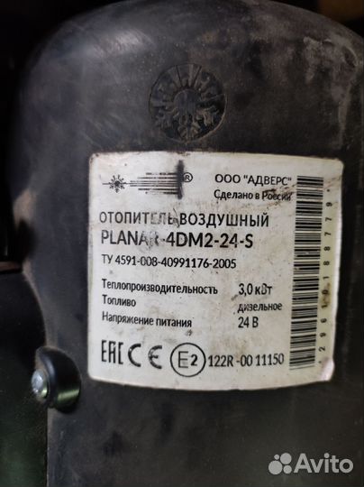 Планар 4дм 24