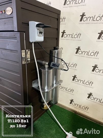 Коптильная кумера Tl120 5в1 до 15кг