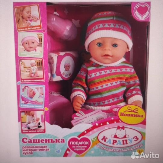 Пупс карапуз