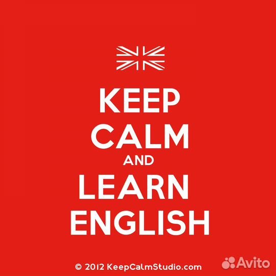 Английский язык