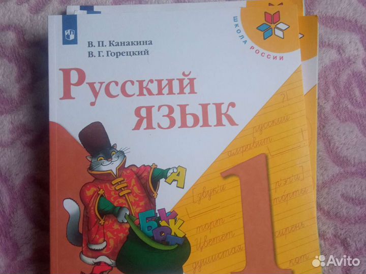 Учебники 1 класс школа России новые