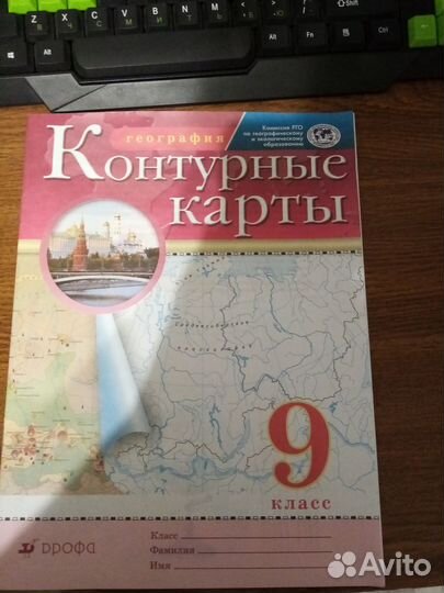 Контурная карта по географии 9 класс