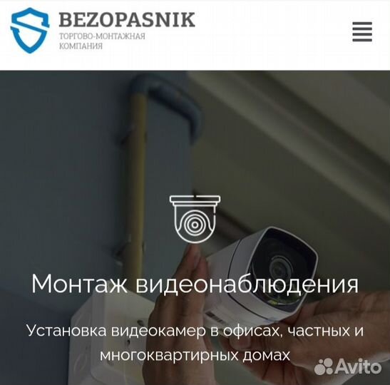 Видеонаблюдение, Пожарная безопасность, Монтаж