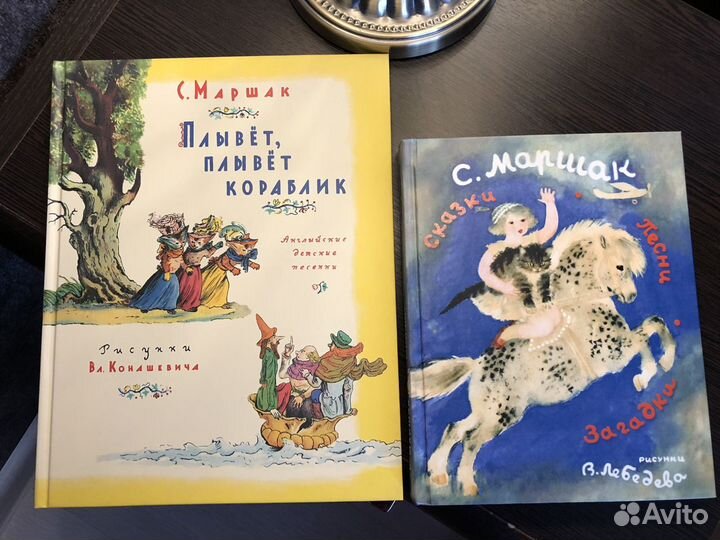 Детские редкие книги С. Маршак