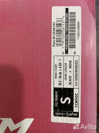 Хоккейный шлем