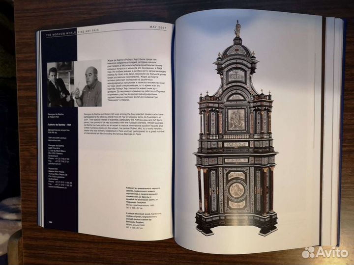 Московская всемирная ярмарка изобраз. ис-ва