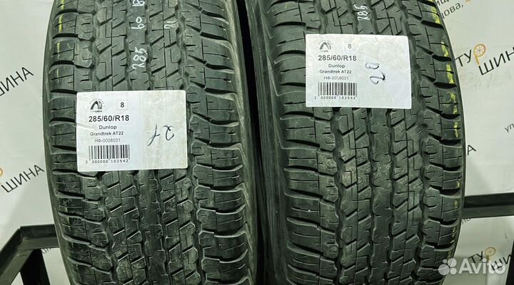 Dunlop Grandtrek AT22 285/60 R18 94Y