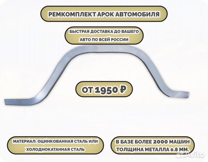 Ремонтные арки