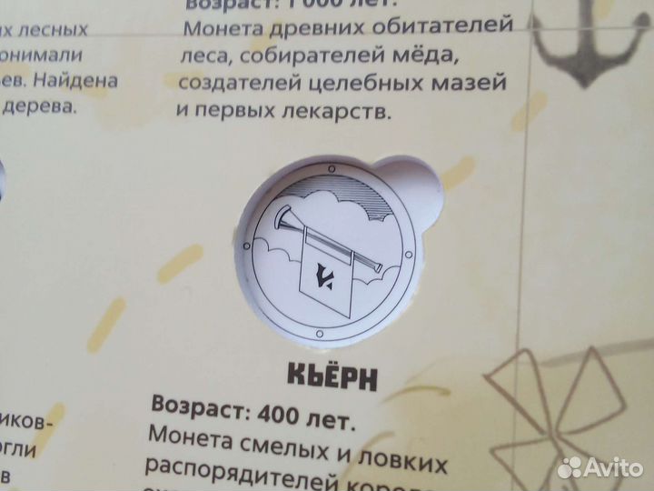 Обмен динозавров на монеты из петерочки