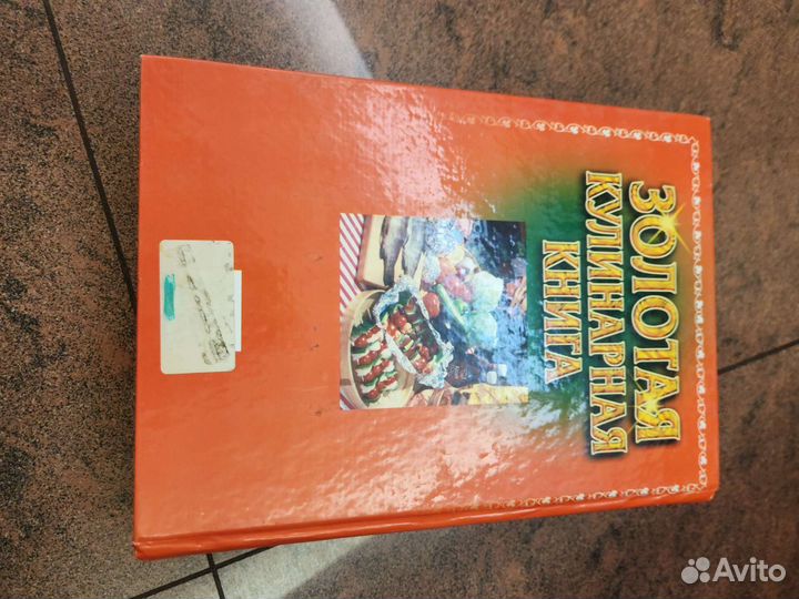 Кулинарные книги