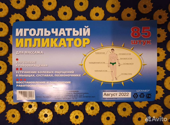 Игольчатый ипликатор Аппликатор Кузнецова новый