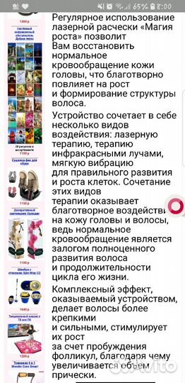 Лазерная расческа от выпадения волос