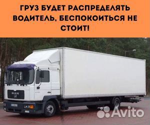 Переезд межгород от 200 км, пакет документов