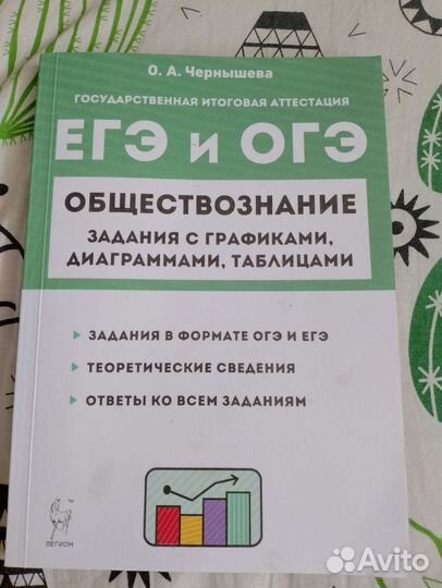 Егэ ким