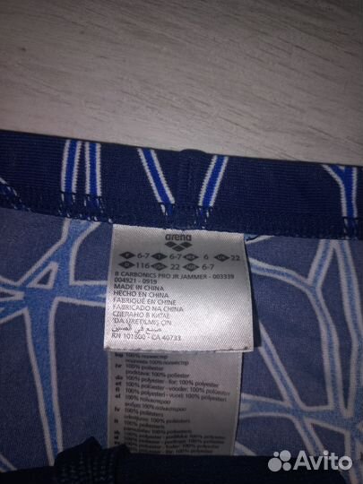 Удлинённые плавки arena