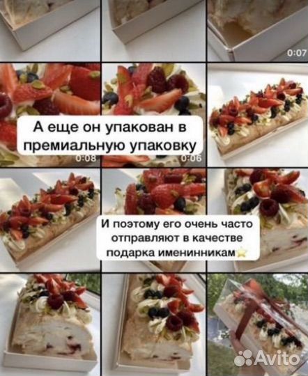 Меренговый рулет