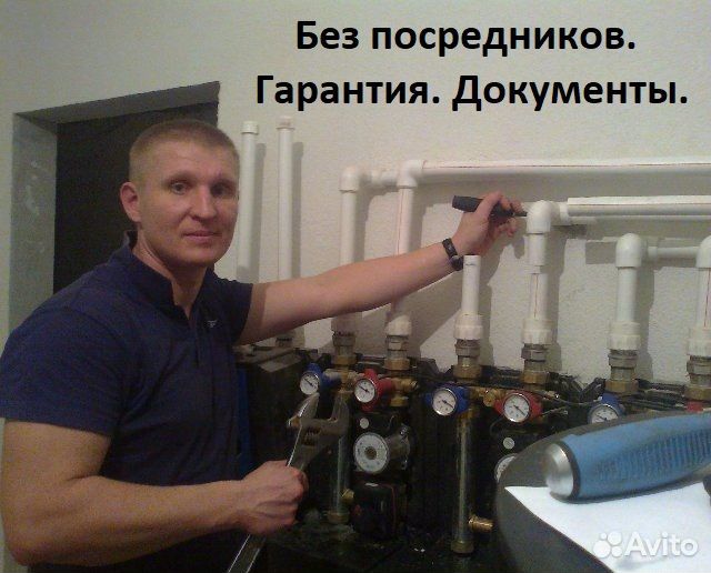 Сантехник/услуги сантехника