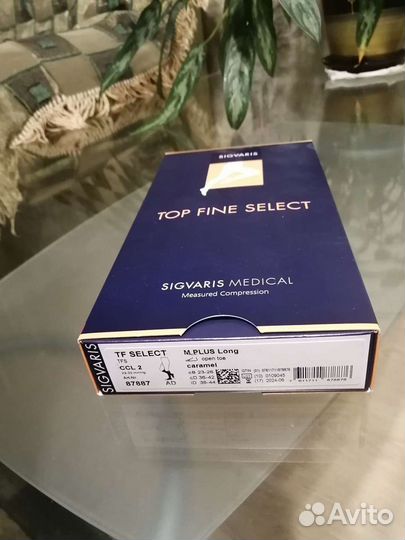 Гольфы компрессионные 2 класс фирмы Сигвариус