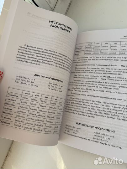 Учебник Финский язык Кочергина Suomi