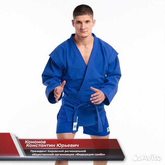 Куртка для самбо, размер 54, рост 180 см