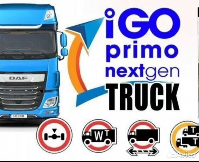 Удаленное Обновление навигационных карт 2023