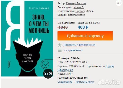 Редактура и корректура текстов