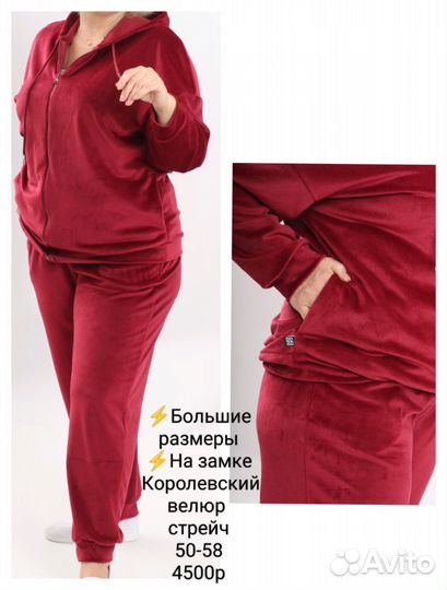 Одежда больших размеров