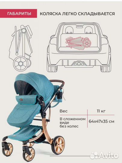 Детские коляски 2 в 1