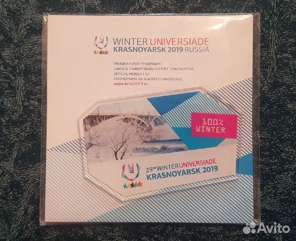 Сувениры универсиады