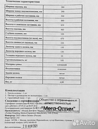 Кресло-коляска (каталка) складная инвалидное