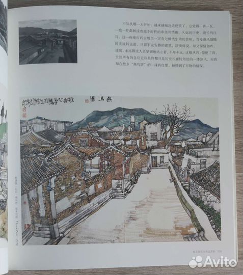 Книги по современному китайскому пейзажу сеи