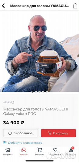 Массажер для головы yamaguchi Axiom Galaxy PRO