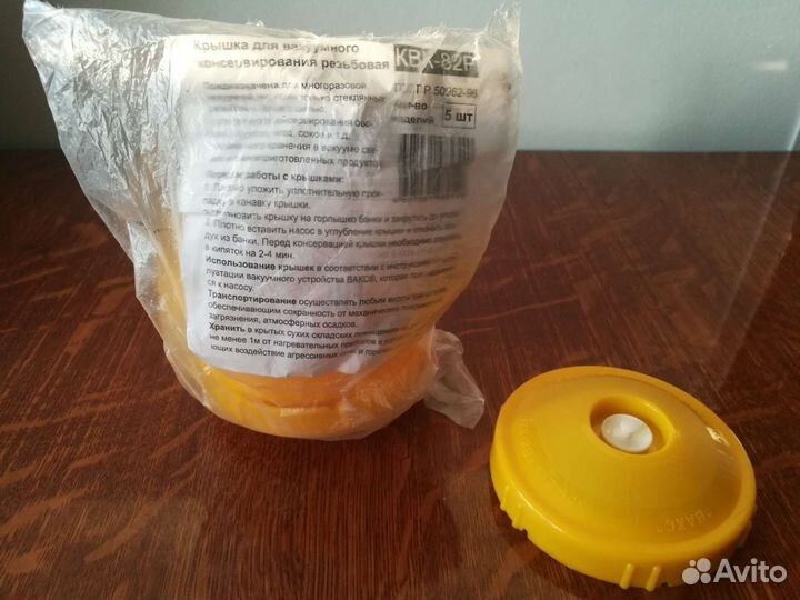 Крышка для вакуумного консервирования резьбовая