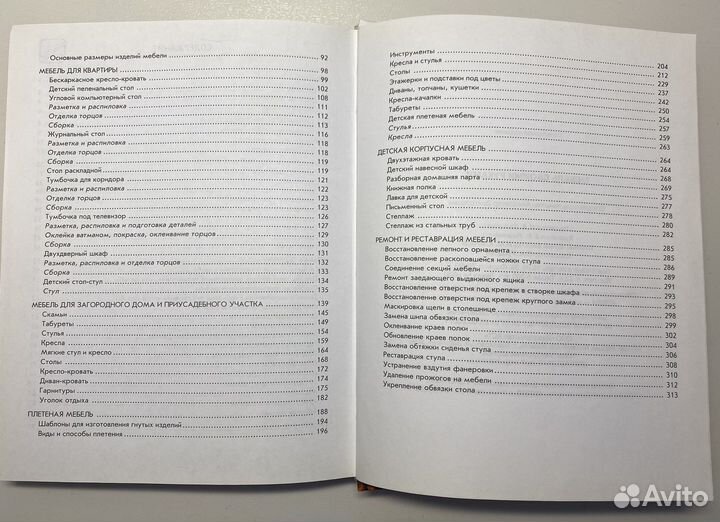 Мебель своими руками