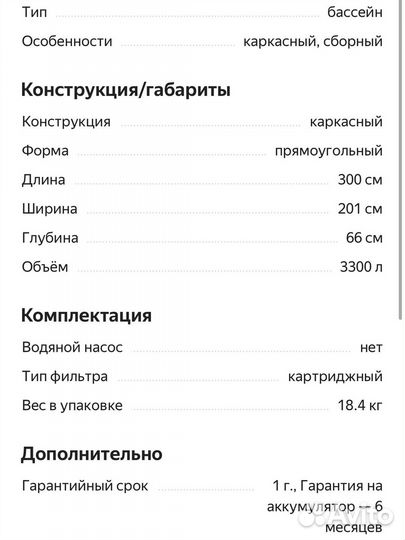 Каркасный бассейн. Бассейн. Уличный бассейн