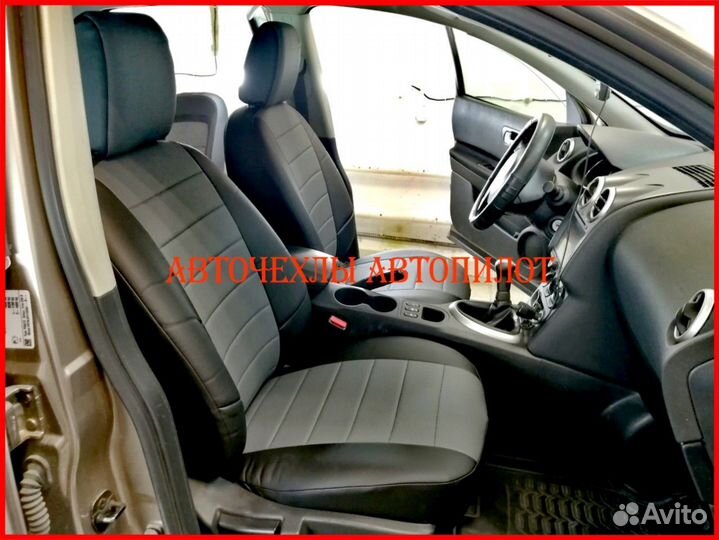 Чехлы Автопилот Nissan Qashqai 1 из экокожи