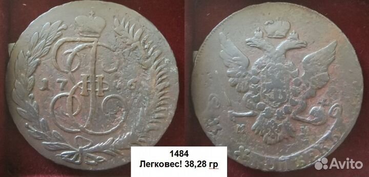 5 копеек 1766 мм в коллекцию